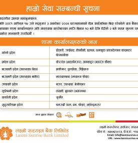 घटस्थापनाको दिन लक्ष्मी सनराइज बैंकको विभिन्न शाखाहरु खुल्ला हुने बारे सूचना