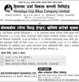 हिमालयन उर्जा विकासको हकप्रद शेयरको गोप्य शिल्ड टेन्डर खोलिने सम्बन्धी सूचना -