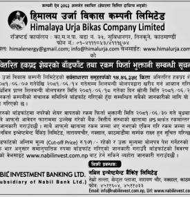 हिमालयन उर्जा विकासको हकप्रद सेयर बाँडफाँड सम्बन्धी सूचना 