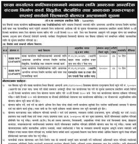 Tender Notice