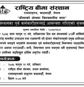 INVITATION NOTICE
