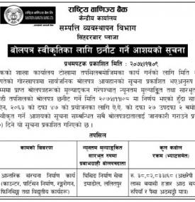 Tender Acceptance Notice-RBB