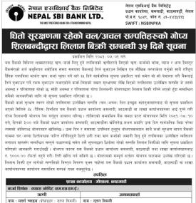 धितो सुरक्षणमा रहेको चलअचल सम्पत्तिहरुको लिलाम बिक्रीको सूचना