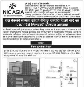 एन आई सी एशिया बैंकको नाममा रहेको गैह्र बैंकिङ्ग सम्पत्ति बिक्री गर्ने बारेको सूचना