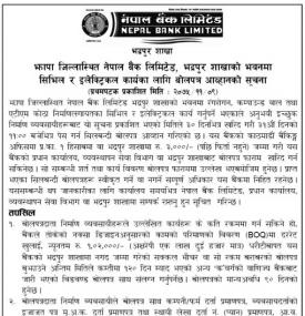 TENDER NOTICE- Nepal Bank