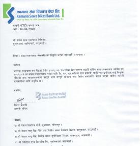 Notice about Appointment of Auditor of Kamana Sewa Bikas Bank