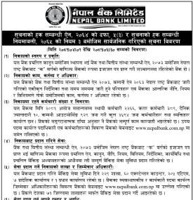 सूचनाको हक सम्बन्धी सूचना