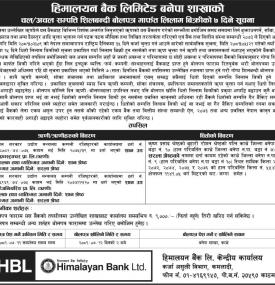 चलअचल सम्पत्ति शिलबन्दी बोलपत्र मार्फत् लिलाम बिक्रीको ७ दिने सूचना