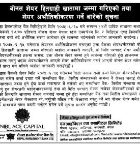 बोनस शेयर हितग्राही खातामा जम्मा गरेको बारे सूचना 