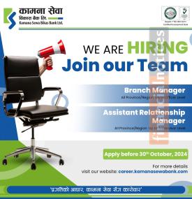 Kamana Sewa Bank Announces Exciting Career Opportunities