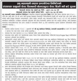 प्रभु महालक्ष्मी लाईफको १६२९५० कित्ता संस्थापक शेयर बिक्री सम्बन्धी सूचना