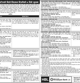 हिमालयन बैंकको धितो लिलाम बिक्रीको ७ दिने सूचना
