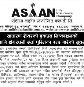 Book Closure Notice 