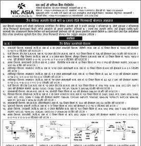 विभिन्न ठाउँको गैर बैकिङ सम्पत्ति विक्री गर्दै एनआइसी एशिया बैंक -
