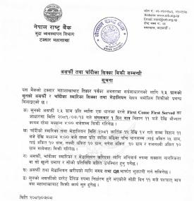 असर्फी तथा चाँदीका सिक्का बिक्री सम्बन्धी सूचना