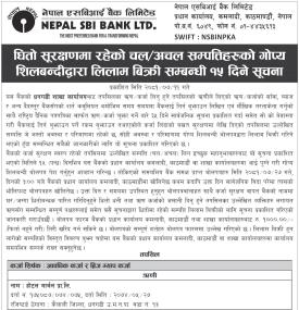 धितो सुरक्षणमा रहेको चल अचल सम्पत्तिहरु शिलबन्दीद्वारा लिलाम बिक्रीको सूचना -