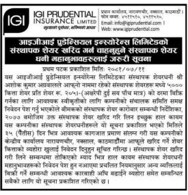 संस्थापक शेयर बिक्री सम्बन्धी आइजीआई प्रुडेन्सियल इन्स्योरेन्सको सूचना
