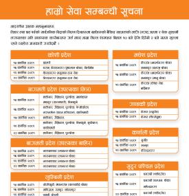 तिहार र छठ पर्वको सार्वजनिक विदाको दिन पनि यस बैंकको शाखा खुल्ला रहने बारे सूचना