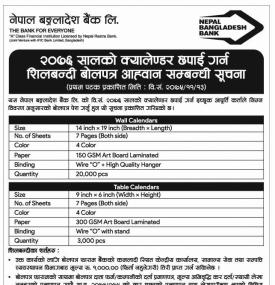 Tender Notice for calendar printing