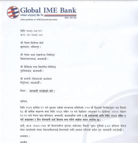 Global IME Bank Announces 18th AGM with 5.5% Bonus Shares; Book Closure Set for November 24, 2024