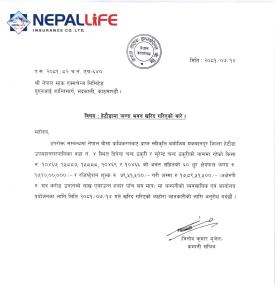हेटौँडामा जग्गा भवन खरिद सम्बन्धमा नेपाल लाइफ इन्स्योरेन्सको सूचना -