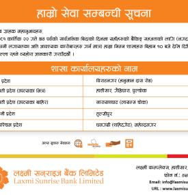 छठ पर्वको दिन पनि बंैकिङ्ग कारोबार हुने बारे लक्ष्मी सनराइज बैंकको सूचना