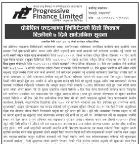 धितो लिलाम बिक्रीको ७ दिने सार्वजनिक सूचना