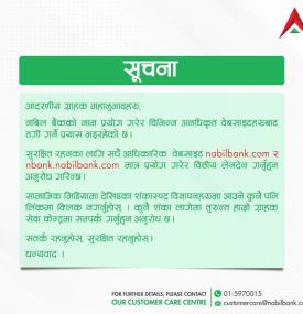 नबिल बैंकका ग्राहकहरुलाई जरुरी सूचना 