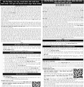 धितोमा रहेको सम्पत्ति लिलाम बिक्री सम्बन्धी ७ दिने सूचना