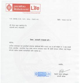 Notice Regarding Appointment of Independent Director 