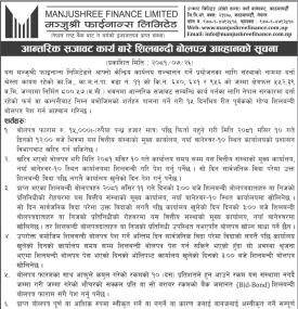 आन्तरि सजावट कार्यबारे शिलबन्दी बोलपत्र आव्हानको सूचना