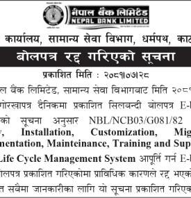बोलपत्र रद्द गरिएको सूचना