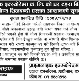 Tender Notice 