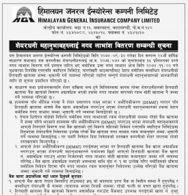 Cash Bonus Notice