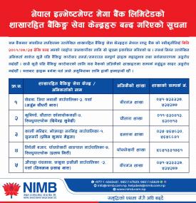 बैंकको शाखारहित बैंकिङ्ग सेवा केन्द्रहरु बन्द गरिएको बारे सूचना -