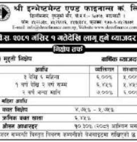 Notice About Interest Rate