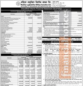 महिला लघुवित्तको पहिलो त्रैमासमा खुद नाफा २ करोड ३३ लाख ४२ हजार रुपैयाँ