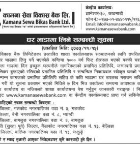 House Rental  Notice