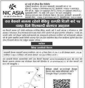 गैह्र बैंकिङ्ग सम्पत्ति बिक्री बारेको १५ दिने शिलबन्दी बोलपत्र आव्हान सम्बन्धी सूचना