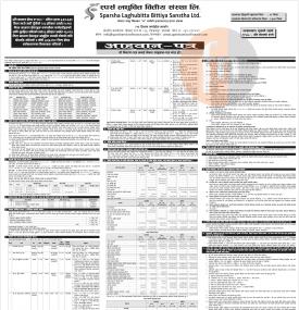 IPO निष्काशनको सूचना