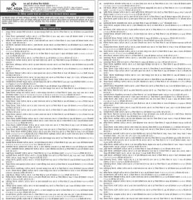एन आई सी एशिया बैंकको गैह्र बैंकिङ्ग सम्पत्ति बिक्री बारे ७ दिने शिलबन्दी बोलपत्र आव्हानको सूचना