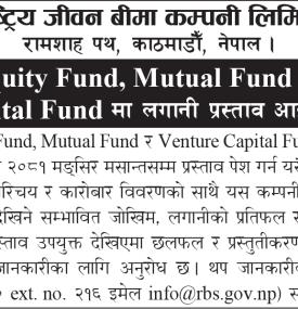 Private Equity Fund, Mutual Fund, Venture Capital Fund मा लगानी सम्बन्धी सूचना