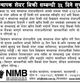 बैंकको संस्थापक शेयर बिक्री सम्बन्धी सूचना