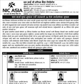 Loan Payment Notice