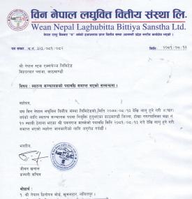 Notice About Expiration of tenure of the Independent Director