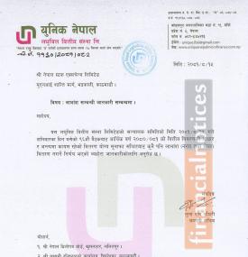 युनिक नेपाल लघुवित्तले लाभांस वितरण नगर्ने सम्बन्धी सूचना