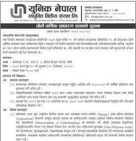छैटौँ वार्षिक साधारण सभा सम्बन्धी सूचना