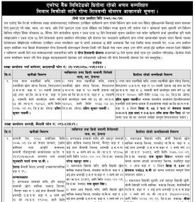 धितोमा रहेको चलअचल सम्पत्तिहरु लिलाम बिक्रीको लागि शिलबन्दी बोलपत्र आव्हानको सूचना