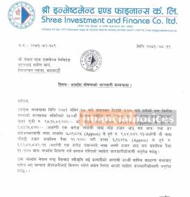 श्री इन्भेष्टमेण्ट एण्ड फाइनान्सको लाभांस घोषणा सम्बन्धी सूचना