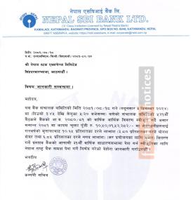 नेपाल एसबीआई बैंकको लाभांश घोषणा सम्बन्धी सूचना